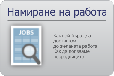 jobs-icones